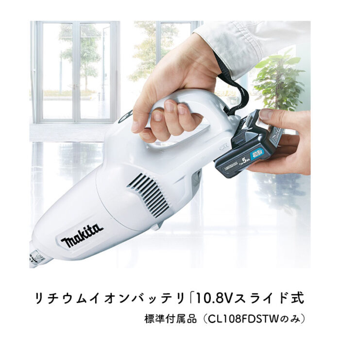 【正規店】充電式クリーナー カプセル式 	CL108FDSTW 10.8V 5Ah仕様 バッテリー・充電器付属 マキタ 掃除機 コードレス 長持ち makita - 画像 (13)