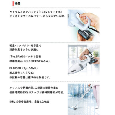 【正規店】充電式クリーナー カプセル式 	CL108FDSTW 10.8V 5Ah仕様 バッテリー・充電器付属 マキタ 掃除機 コードレス 長持ち makita