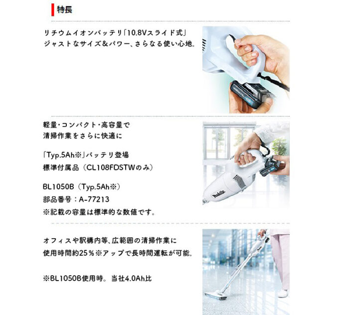 【正規店】充電式クリーナー カプセル式 	CL108FDSTW 10.8V 5Ah仕様 バッテリー・充電器付属 マキタ 掃除機 コードレス 長持ち makita - 画像 (2)