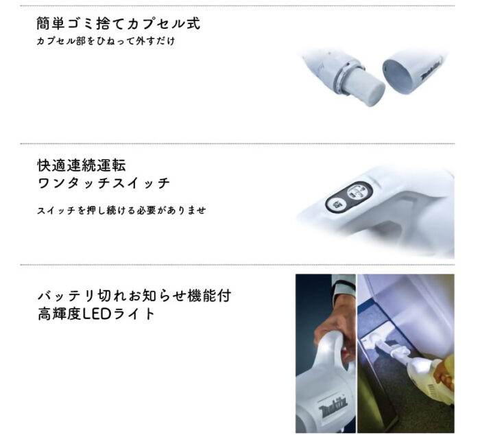 【正規店】充電式クリーナー カプセル式 	CL108FDSTW 10.8V 5Ah仕様 バッテリー・充電器付属 マキタ 掃除機 コードレス 長持ち makita - 画像 (5)
