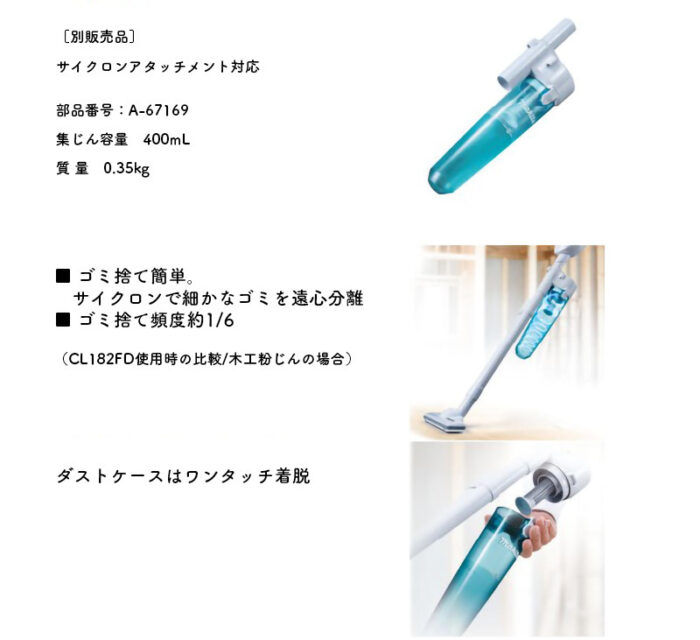 【正規店】充電式クリーナー カプセル式 	CL108FDSTW 10.8V 5Ah仕様 バッテリー・充電器付属 マキタ 掃除機 コードレス 長持ち makita - 画像 (7)