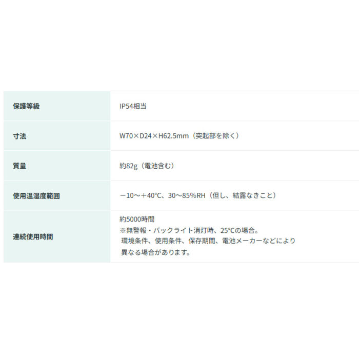 新コスモス電機 XOS-353II装着型酸素・硫化水素計 XOS-353II対象ガス：O2、H2S - 画像 (9)