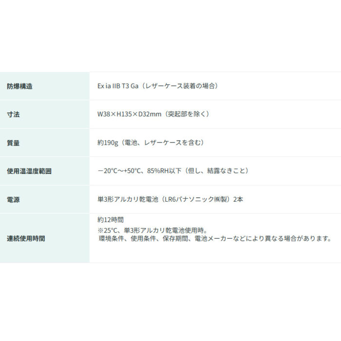 新コスモス電機 XP-702IIIS-F-LPG-フロン(R410A)ガス検知器(漏れ検知用) XP-702IIIS-F-LPG-フロン(R410A)対象ガス：LPG-フロン(R410A) - 画像 (6)