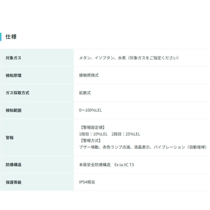 新コスモス電機 XA-380S_充電池　メタン_ポケット型可燃性ガス検知器 XA-380S_充電池　メタン_対象ガス：メタン - 画像 (7)