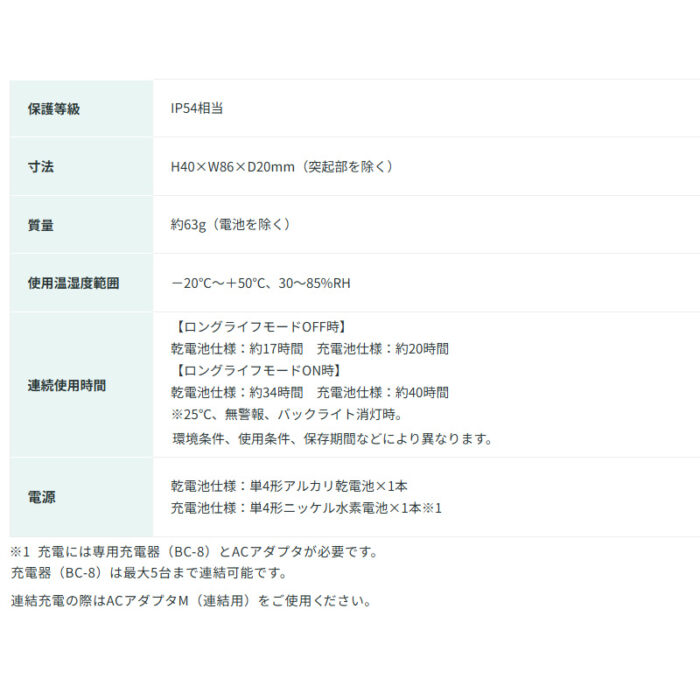 新コスモス電機 XA-380S_充電池　メタン_ポケット型可燃性ガス検知器 XA-380S_充電池　メタン_対象ガス：メタン - 画像 (8)