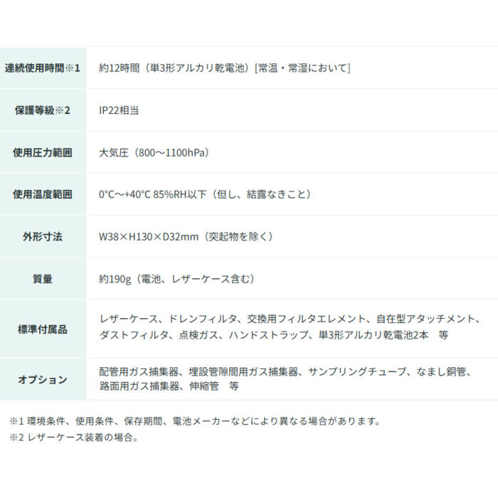 新コスモス電機 XP-704III代替フロンガス探知器 XP-704III対象ガス：R-22、R-32、R-404A、R-407C、R-600a、R-410A、R-134a、R-290、HFO-1234yf - 画像 (8)