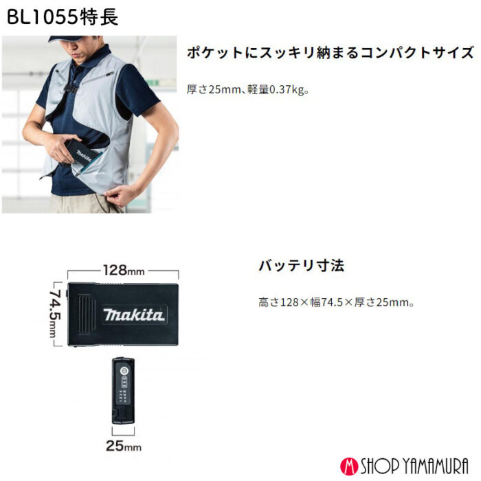 【正規店】【薄型バッテリセット】マキタ 充電式暖房ベスト CV202DZ バッテリー・ケーブル付  (BL1055B・A-72160)  makita - 画像 (13)