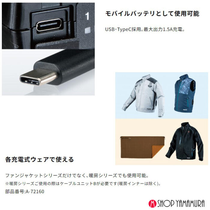 【正規店】【薄型バッテリセット】マキタ 充電式暖房ベスト CV202DZ バッテリー・ケーブル付  (BL1055B・A-72160)  makita - 画像 (15)