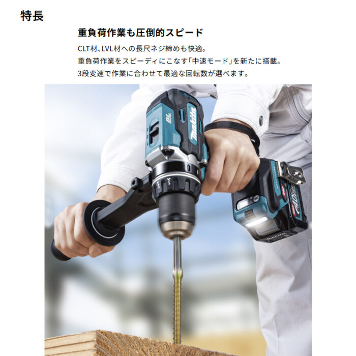 【正規店】 マキタ 充電式ドライバドリル DF003GRDX 40V 180N・m バッテリ・充電器・ケース付 - 画像 (4)