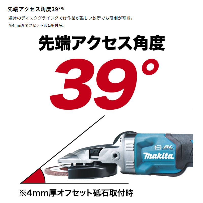 【正規店】 マキタ 充電式フラットヘッドグラインダ GA056GZ 40V 125mm 本体のみ - 画像 (5)