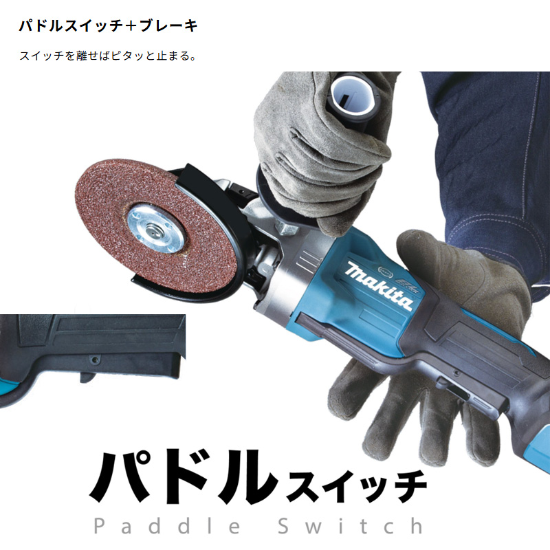 【正規店】 マキタ 充電式フラットヘッドグラインダ GA056GZ 40V 125mm 本体のみ - 画像 (9)