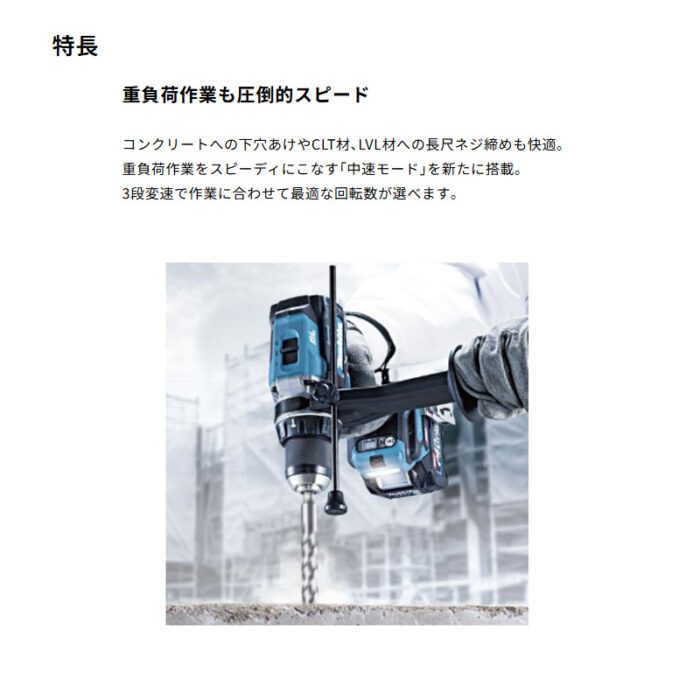 【正規店】 マキタ 充電式震動ドライバドリル HP003GRDX  40V 180N・m バッテリ・充電器・ケース付 - 画像 (4)