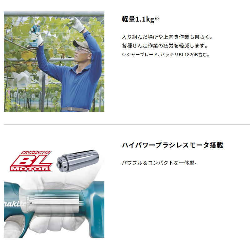 【正規店】 マキタ  充電式せん定ハサミ UP181DZ 18V 切断径30mm 本体のみ - 画像 (8)