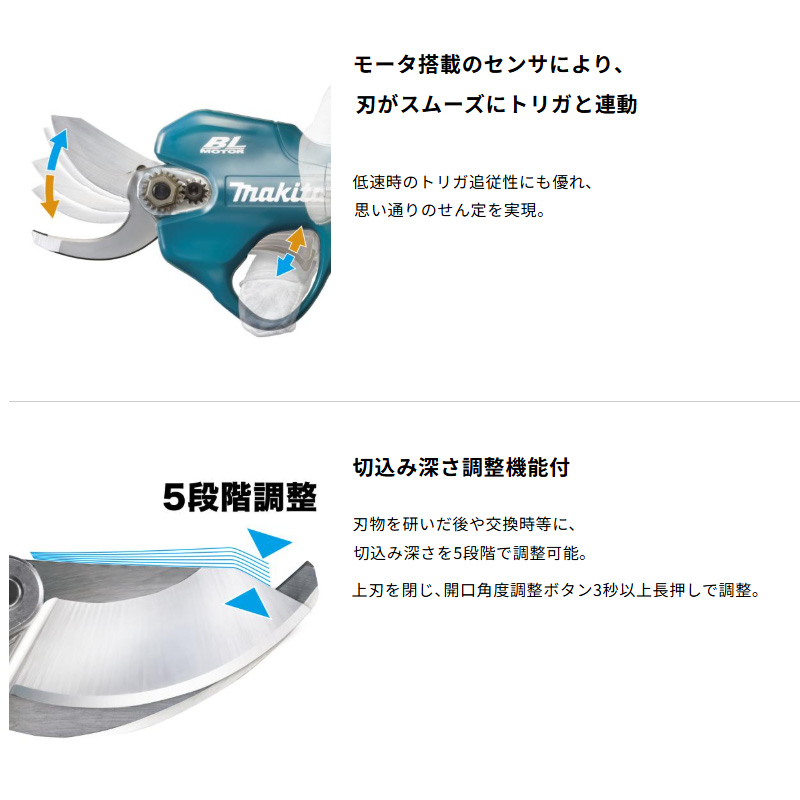 【正規店】 マキタ  充電式せん定ハサミ UP181DZ 18V 切断径30mm 本体のみ - 画像 (12)