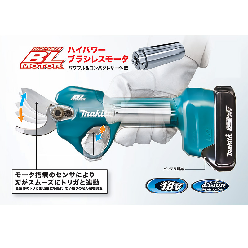 【正規店】 マキタ  充電式せん定ハサミ UP181DZ 18V 切断径30mm 本体のみ - 画像 (13)