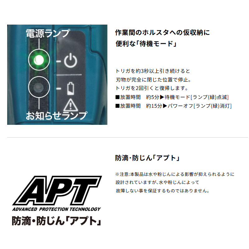 【正規店】 マキタ  充電式せん定ハサミ UP181DZ 18V 切断径30mm 本体のみ - 画像 (14)