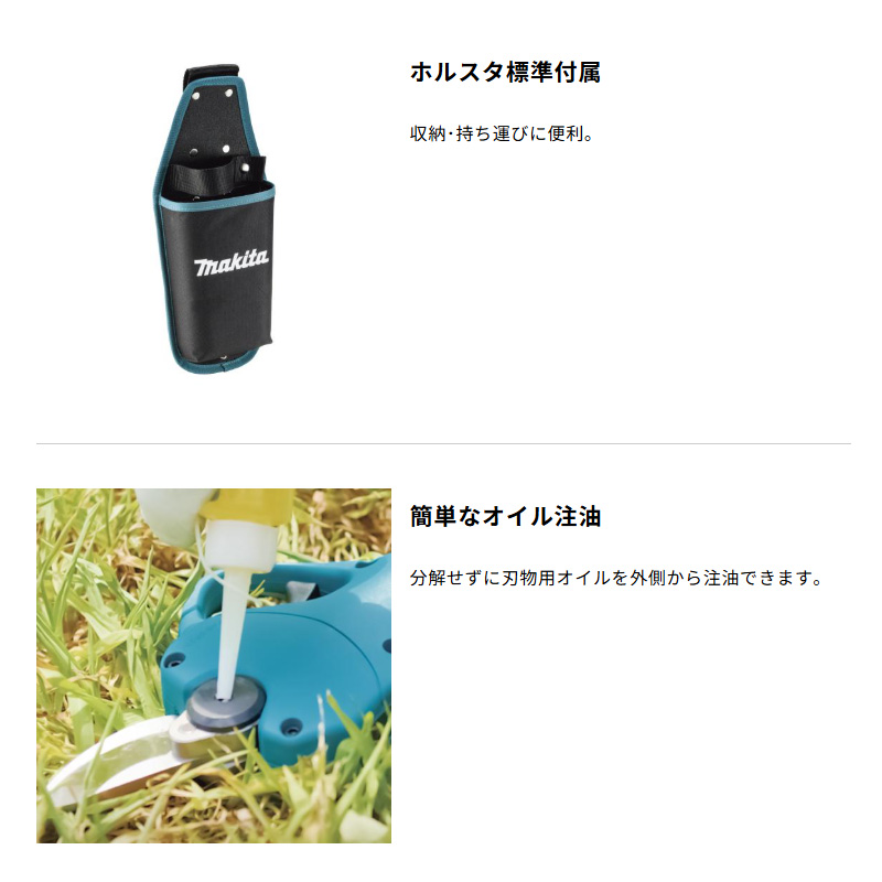 【正規店】 マキタ  充電式せん定ハサミ UP181DZ 18V 切断径30mm 本体のみ - 画像 (15)