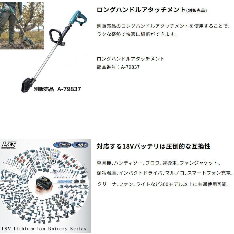 【正規店】 マキタ  充電式せん定ハサミ UP181DZ 18V 切断径30mm 本体のみ - 画像 (17)