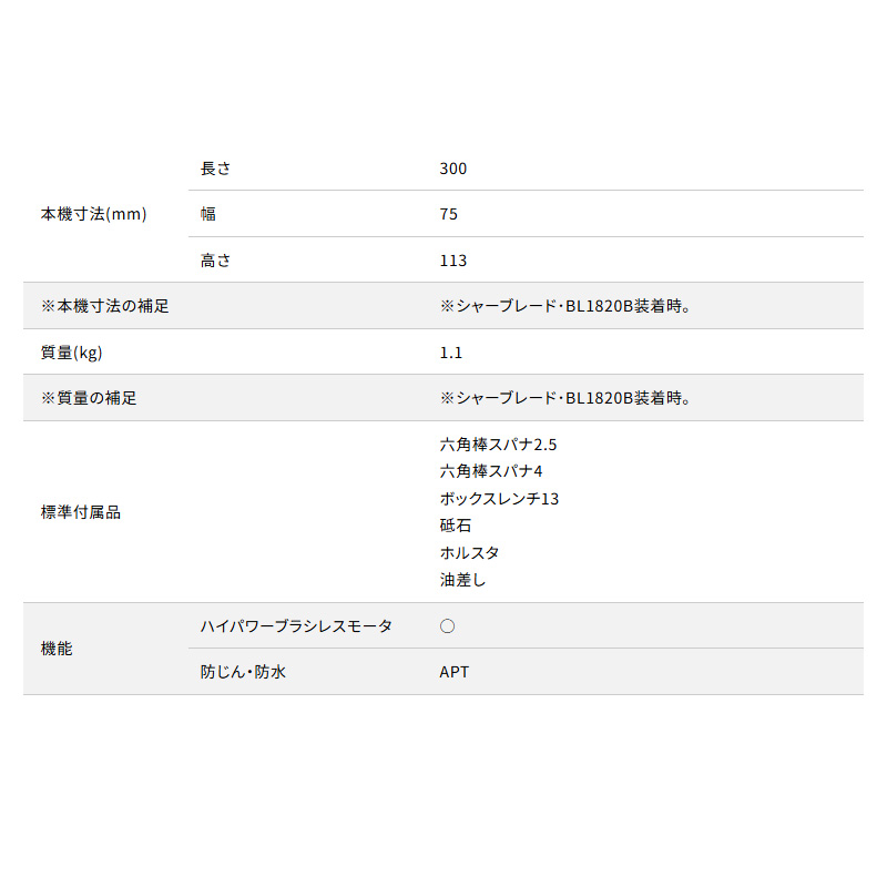 【正規店】 マキタ  充電式せん定ハサミ UP181DZ 18V 切断径30mm 本体のみ - 画像 (19)