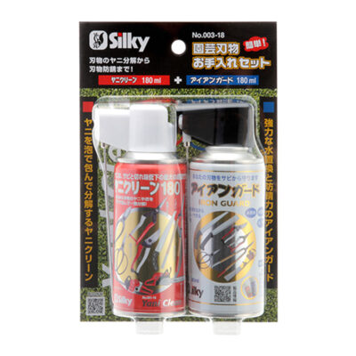 silky シルキー 園芸刃物お手入れセット 003-18 180ml ヤニ取り 防錆 汚れた刃物 メンテ