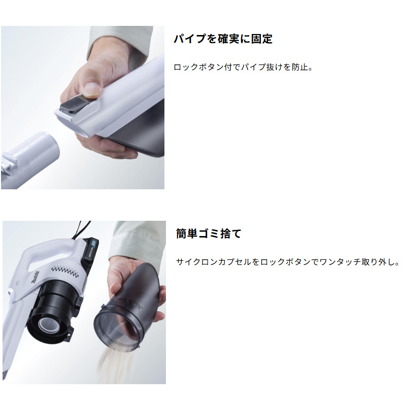 【正規販売店】 マキタ 軽量 静音 コードレスクリーナー サイクロン式 CL200FDSHW 10.8V(1.5Ah)バッテリー・充電器付属 - 画像 (11)