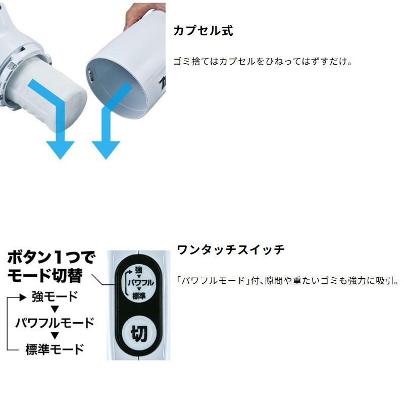 【正規店】【SPセット】 マキタ 充電式クリーナースペシャルセット マキタ 掃除機 長持ち カプセル式 大容量 CL108FDSTW A-68971 A-65931 A-65947 A-65925 - 画像 (5)