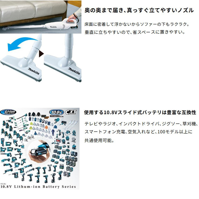 【正規店】【SPセット】 マキタ 充電式クリーナースペシャルセット マキタ 掃除機 長持ち カプセル式 大容量 CL108FDSTW A-68971 A-65931 A-65947 A-65925 - 画像 (8)